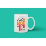 Generic Printed Ceramic Coffee Mug - 1 Pieces, White, 11oz - Image 2