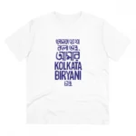 Generic Men's PC Cotton Bengali Designs Printed T Shirt (Color: White, Thread Count: 180GSM)