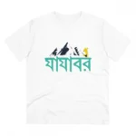 Generic Men's PC Cotton Bengali Designs Printed T Shirt (Color: White, Thread Count: 180GSM)