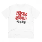 Generic Men's PC Cotton Bengali Designs Printed T Shirt (Color: White, Thread Count: 180GSM)