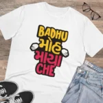 Generic Men's PC Cotton Badhu Moh Maya Che Printed T Shirt (Color: White, Thread Count: 180GSM) - Image 4