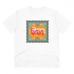 Generic Men's PC Cotton Laila Printed T Shirt (Color: White, Thread Count: 180GSM)