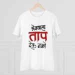 Generic Men's PC Cotton Marathi Desing Printed T Shirt (Color: White, Thread Count: 180GSM) - Image 3