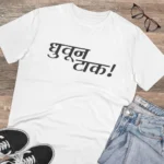 Generic Men's PC Cotton Marathi Desing Printed T Shirt (Color: White, Thread Count: 180GSM) - Image 4