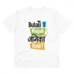 Generic Men's PC Cotton Bulati Hai Magar Jane Ka Nahi Printed T Shirt (Color: White, Thread Count: 180GSM)