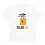 Generic Men's PC Cotton Nakhre Always On Printed T Shirt (Color: White, Thread Count: 180GSM)