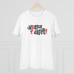 Generic Men's PC Cotton Marathi Desing Printed T Shirt (Color: White, Thread Count: 180GSM) - Image 3
