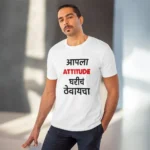 Generic Men's PC Cotton Marathi Desing Printed T Shirt (Color: White, Thread Count: 180GSM) - Image 6