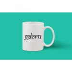 Printed Ceramic Coffee Mug - 1 Pieces, White, 11oz - Image 2