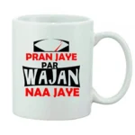 Printed Ceramic Coffee Mug - 1 Pieces, White, 11oz - Image 2