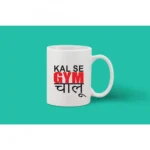 Printed Ceramic Coffee Mug - 1 Pieces, White, 11oz - Image 2