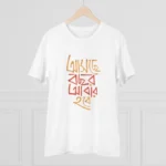Men's PC Cotton Bengali Designs Printed T Shirt (Color: White, Thread Count: 180GSM) - Image 3