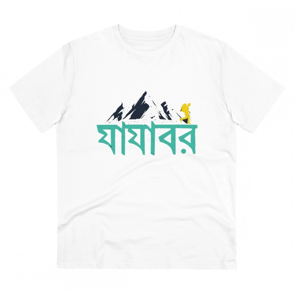 52055013417_bdbeb3972f_o_d-1000x1000-1.webp Men's PC Cotton Bengali Designs Printed T Shirt (Color: White, Thread Count: 180GSM) - Image 1