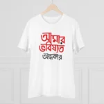Men's PC Cotton Bengali Designs Printed T Shirt (Color: White, Thread Count: 180GSM) - Image 3
