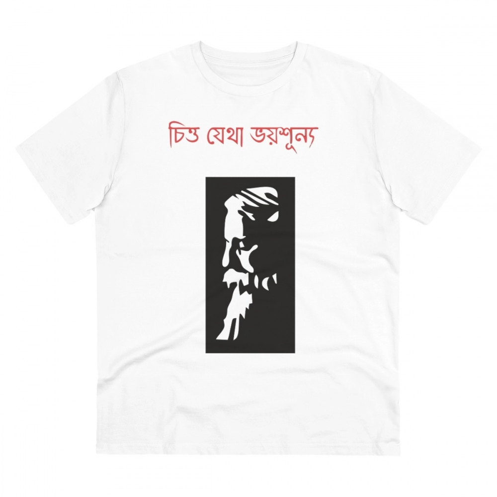 52055023682_b9c3906f4f_o_d-1000x1000-1.webp Men's PC Cotton Bengali Designs Printed T Shirt (Color: White, Thread Count: 180GSM) - Image 1