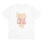 Men's PC Cotton Bengali Designs Printed T Shirt (Color: White, Thread Count: 180GSM)