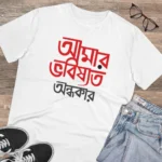 Men's PC Cotton Bengali Designs Printed T Shirt (Color: White, Thread Count: 180GSM) - Image 4