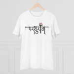 Men's PC Cotton Parsuram Printed T Shirt (Color: White, Thread Count: 180GSM) - Image 3