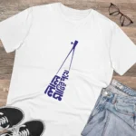 Men's PC Cotton Bengali Designs Printed T Shirt (Color: White, Thread Count: 180GSM) - Image 4