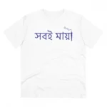 Men's PC Cotton Bengali Designs Printed T Shirt (Color: White, Thread Count: 180GSM)