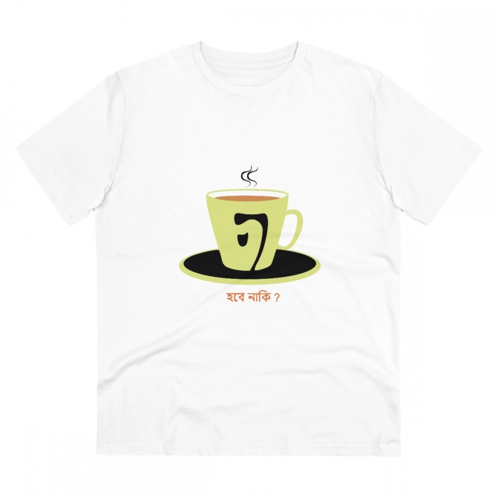 52056296074_93b2cc02f6_o_d-1000x1000-1.webp Men's PC Cotton Bengali Designs Printed T Shirt (Color: White, Thread Count: 180GSM) - Image 1