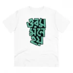 Men's PC Cotton Bengali Designs Printed T Shirt (Color: White, Thread Count: 180GSM)