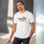 Men's PC Cotton Parsuram Printed T Shirt (Color: White, Thread Count: 180GSM) - Image 6