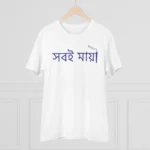 Men's PC Cotton Bengali Designs Printed T Shirt (Color: White, Thread Count: 180GSM) - Image 3