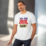 Men's PC Cotton Tere Jeisa Yaar Kaha Printed T Shirt (Color: White, Thread Count: 180GSM) - Image 6