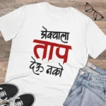 Men's PC Cotton Marathi Desing Printed T Shirt (Color: White, Thread Count: 180GSM) - Image 4