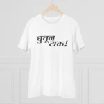 Men's PC Cotton Marathi Desing Printed T Shirt (Color: White, Thread Count: 180GSM) - Image 3