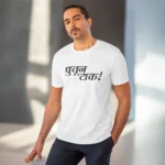 Men's PC Cotton Marathi Desing Printed T Shirt (Color: White, Thread Count: 180GSM) - Image 6