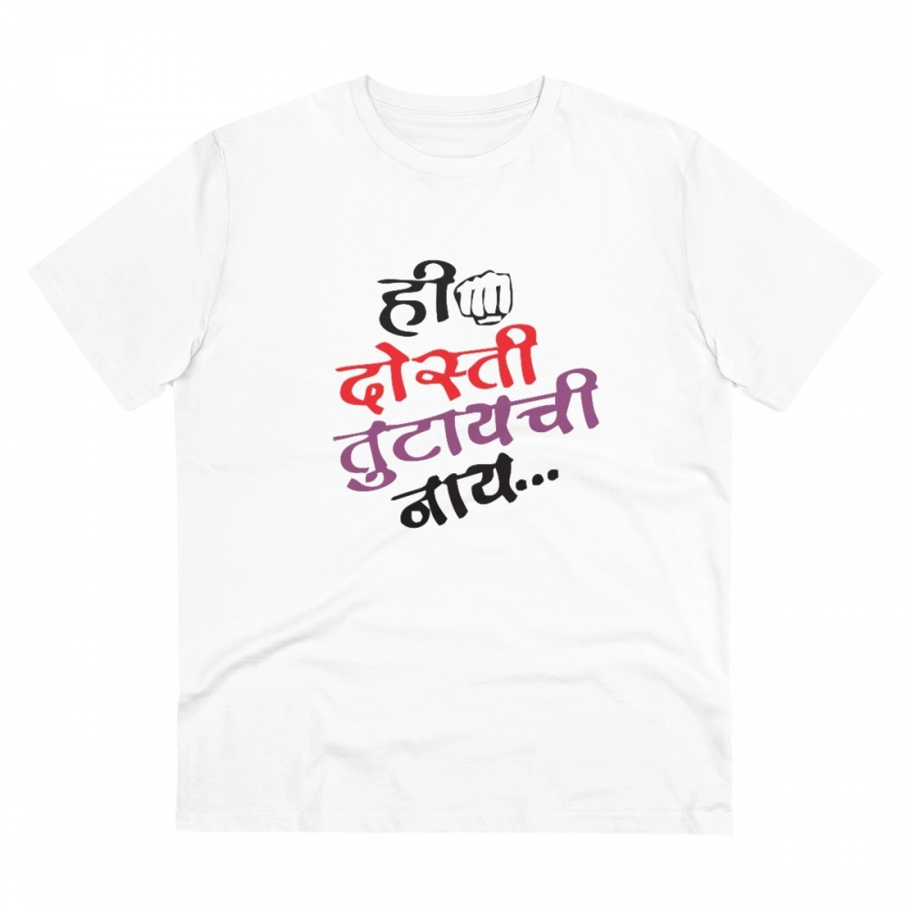 52059836242_ef82413361_o_d-1000x1000-1.webp Men's PC Cotton Marathi Desing Printed T Shirt (Color: White, Thread Count: 180GSM) - Image 1