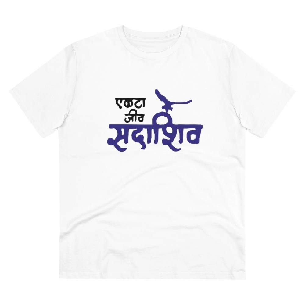 52059836317_b5986cce1d_o_d-1000x1000-1.webp Men's PC Cotton Marathi Desing Printed T Shirt (Color: White, Thread Count: 180GSM) - Image 1