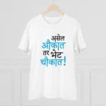 Men's PC Cotton Marathi Desing Printed T Shirt (Color: White, Thread Count: 180GSM) - Image 3