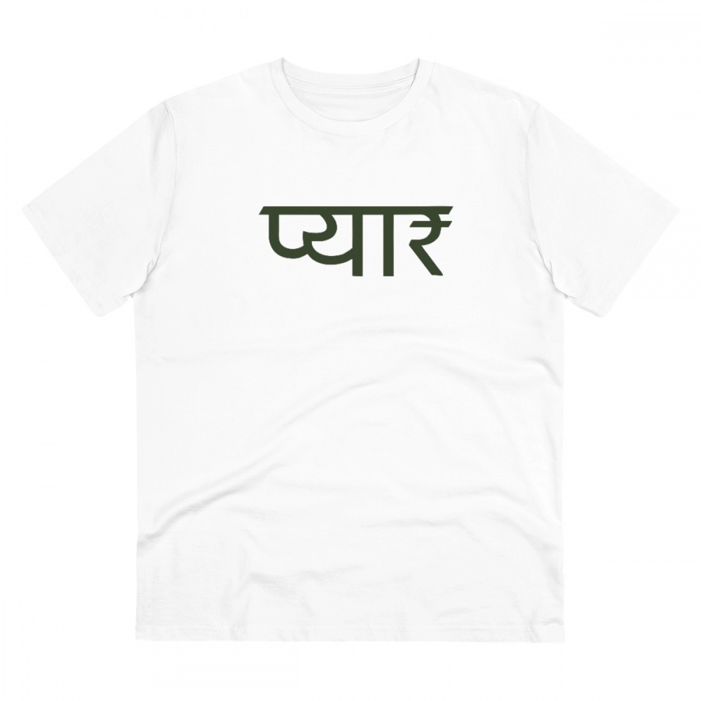 52060861186_661b27f068_o_d-1000x1000-1.webp Men's PC Cotton Pyaar Desing Printed T Shirt (Color: White, Thread Count: 180GSM) - Image 1