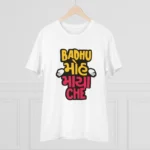 Men's PC Cotton Badhu Moh Maya Che Printed T Shirt (Color: White, Thread Count: 180GSM) - Image 3