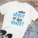 Men's PC Cotton Marathi Desing Printed T Shirt (Color: White, Thread Count: 180GSM) - Image 4