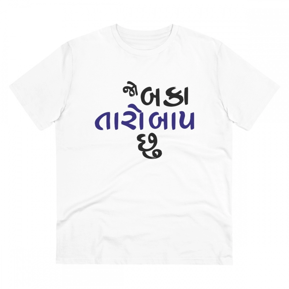 52060881323_488ddcc471_o_d-1000x1000-1.webp Men's PC Cotton Jo Baka Taro Baap Chu Printed T Shirt (Color: White, Thread Count: 180GSM) - Image 1