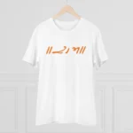 Men's PC Cotton Raam Printed T Shirt (Color: White, Thread Count: 180GSM) - Image 3