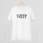 Men's PC Cotton Pyaar Desing Printed T Shirt (Color: White, Thread Count: 180GSM) - Image 3