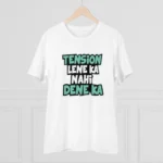 Men's PC Cotton Tention Lene Ka Nahi Dene Ka Printed T Shirt (Color: White, Thread Count: 180GSM) - Image 3