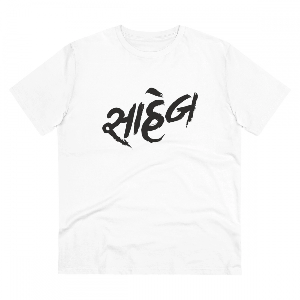 52060901458_25556caaab_o_d-1000x1000-1.webp Men's PC Cotton Saheb Printed T Shirt (Color: White, Thread Count: 180GSM) - Image 1