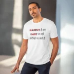 Men's PC Cotton Rajput Hai Hum Date Par Nahi Tarikho Par Jate Hai Printed T Shirt (Color: White, Thread Count: 180GSM) - Image 6