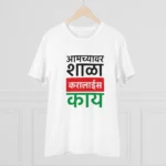 Men's PC Cotton Marathi Desing Printed T Shirt (Color: White, Thread Count: 180GSM) - Image 3