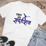 Men's PC Cotton Marathi Desing Printed T Shirt (Color: White, Thread Count: 180GSM) - Image 4