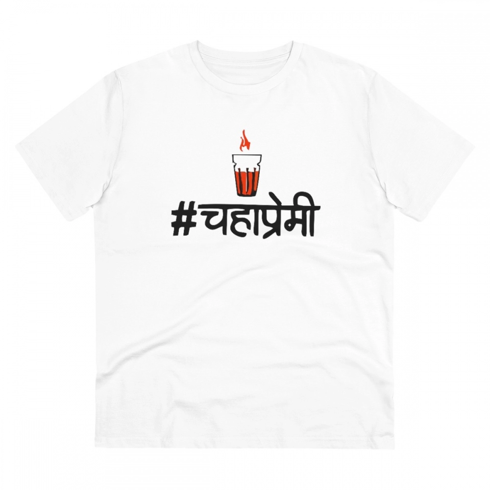 52060907113_8841ae7597_o_d-1000x1000-1.webp Men's PC Cotton Marathi Desing Printed T Shirt (Color: White, Thread Count: 180GSM) - Image 1