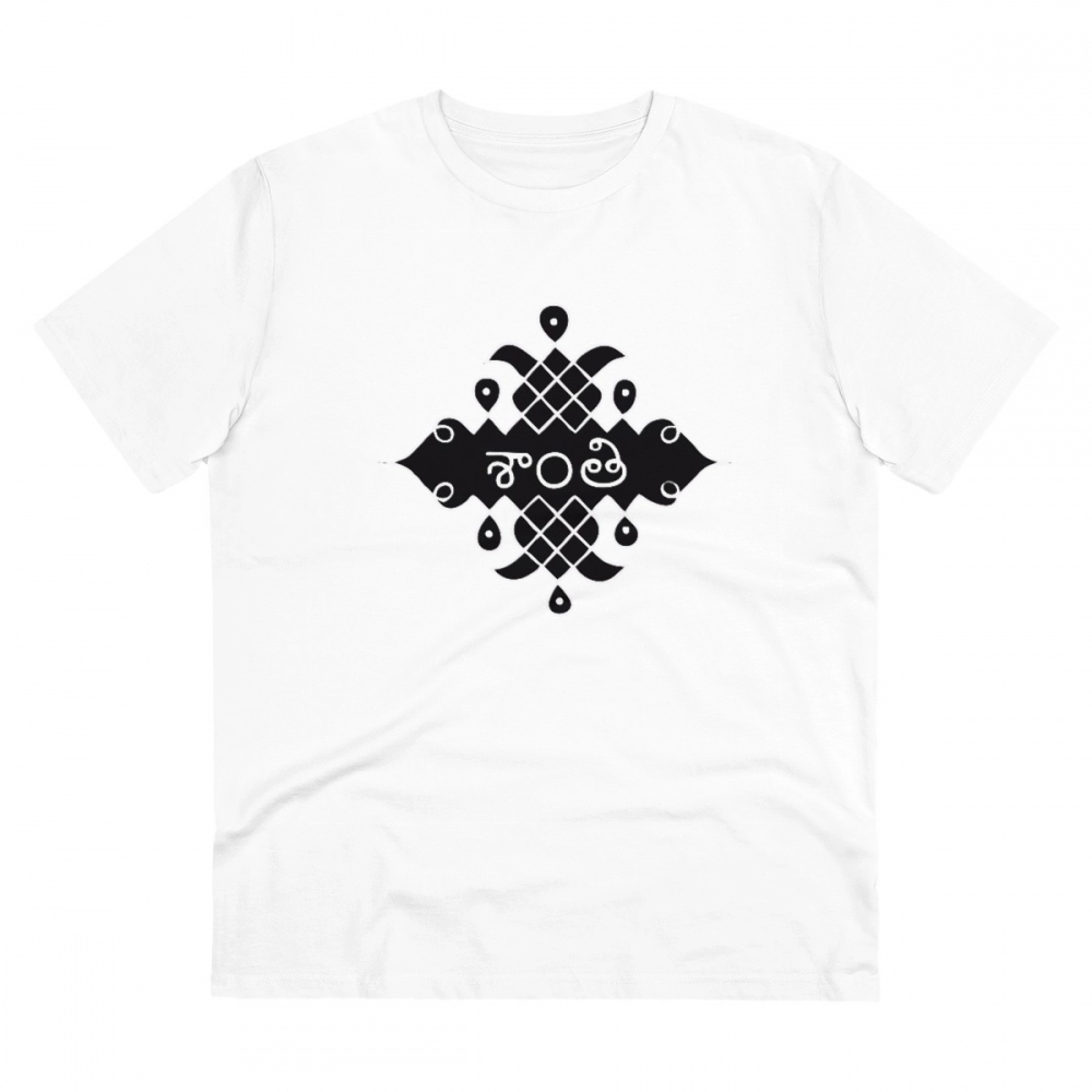 52060909688_d1248a2fb1_o_d-1000x1000-1.webp Men's PC Cotton Telugu Desing Printed T Shirt (Color: White, Thread Count: 180GSM) - Image 1