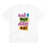 Men's PC Cotton Bulati Hai Magar Jane Ka Nahi Printed T Shirt (Color: White, Thread Count: 180GSM)