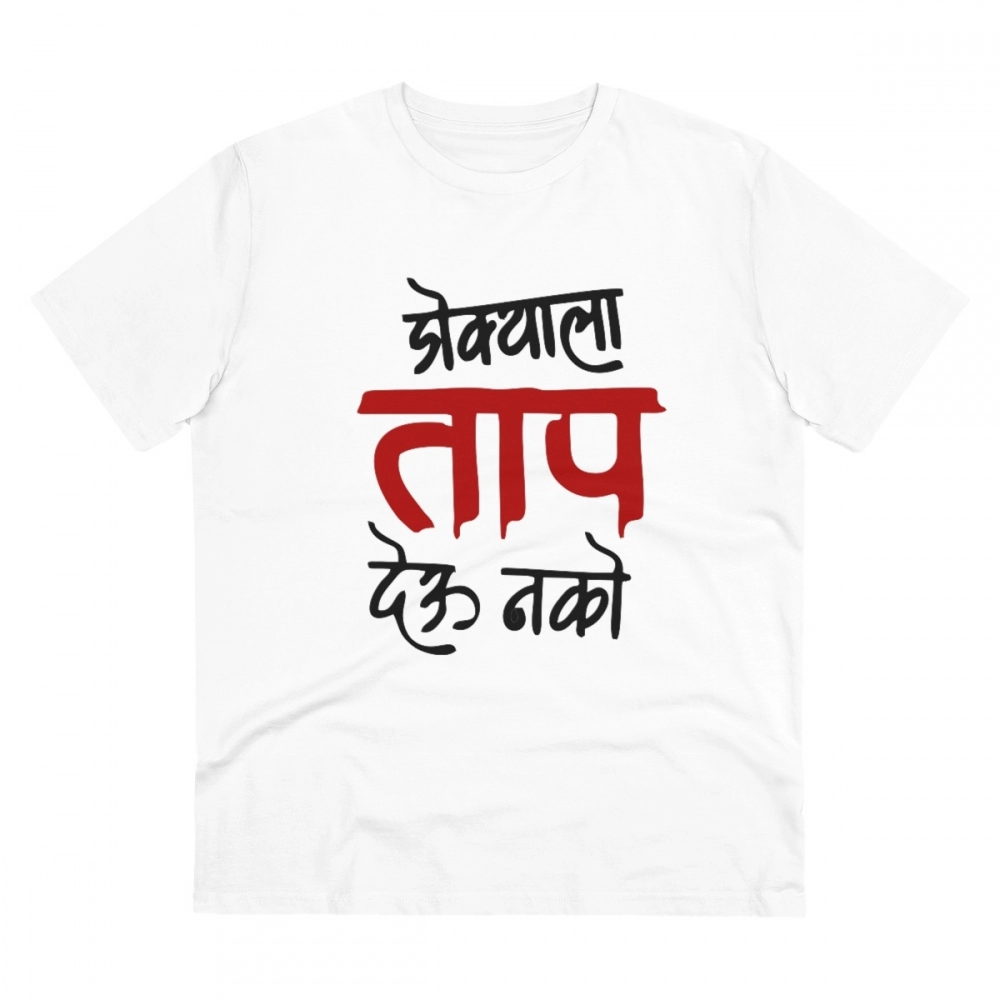 52061109309_85543e5161_o_d-1000x1000-1.webp Men's PC Cotton Marathi Desing Printed T Shirt (Color: White, Thread Count: 180GSM) - Image 1